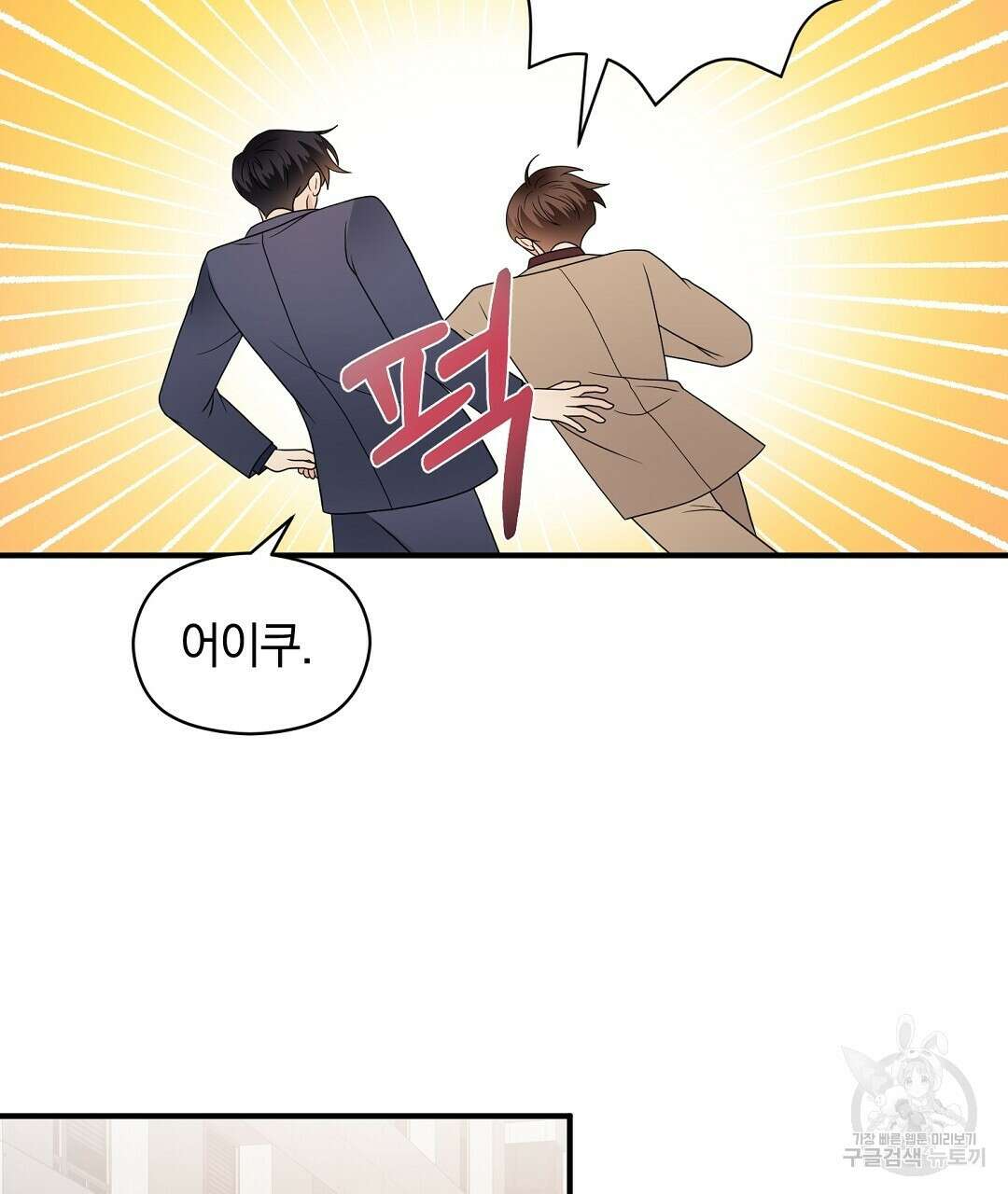 언더독 커넥션 43화 69