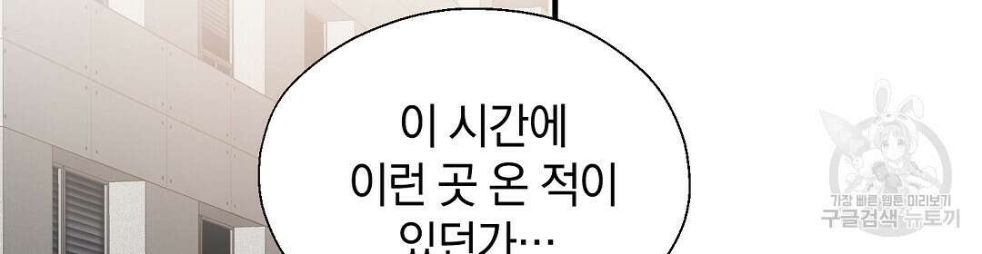 언더독 커넥션 43화 70