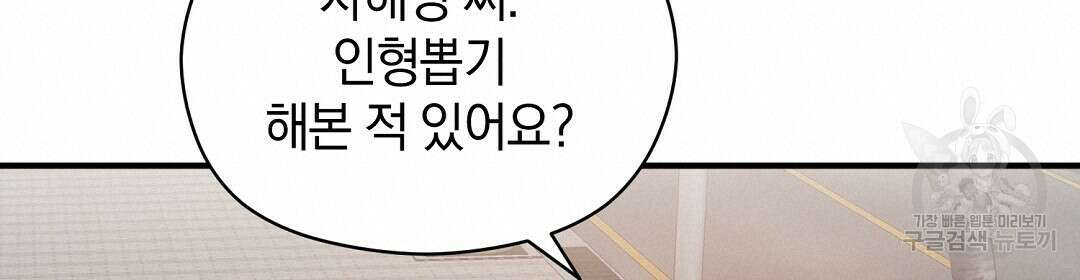 언더독 커넥션 43화 76