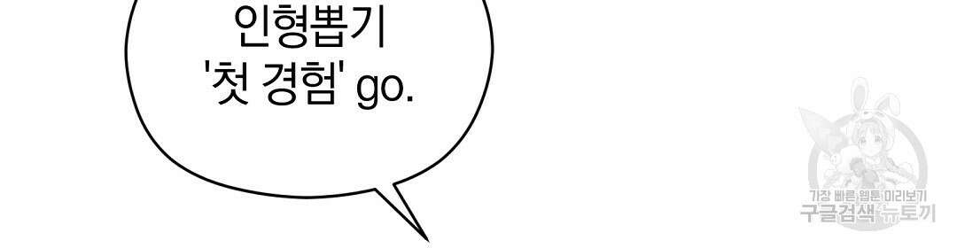 언더독 커넥션 43화 78