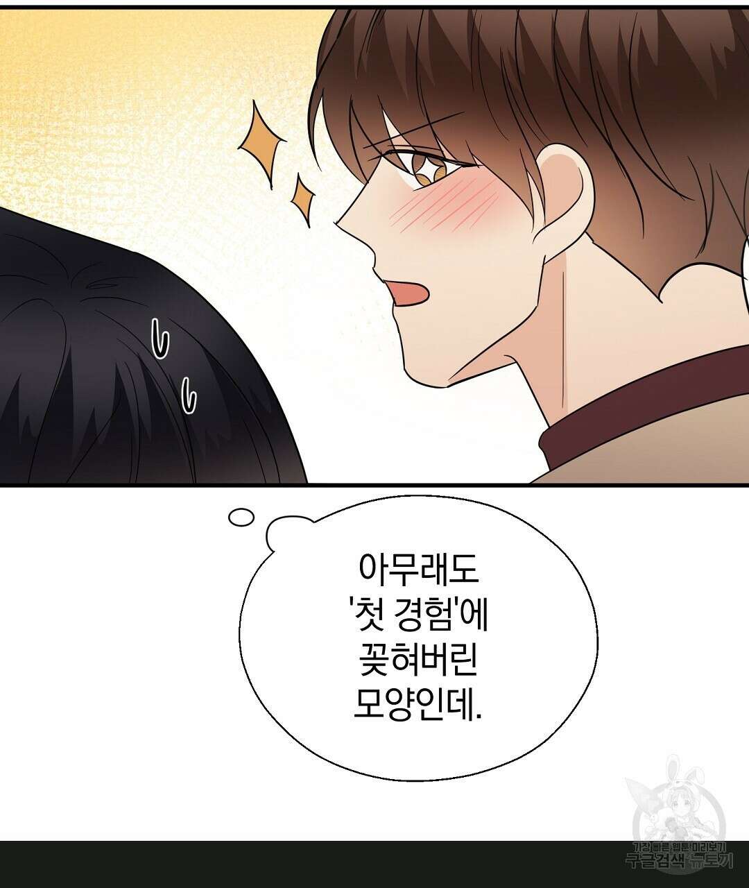 언더독 커넥션 43화 79