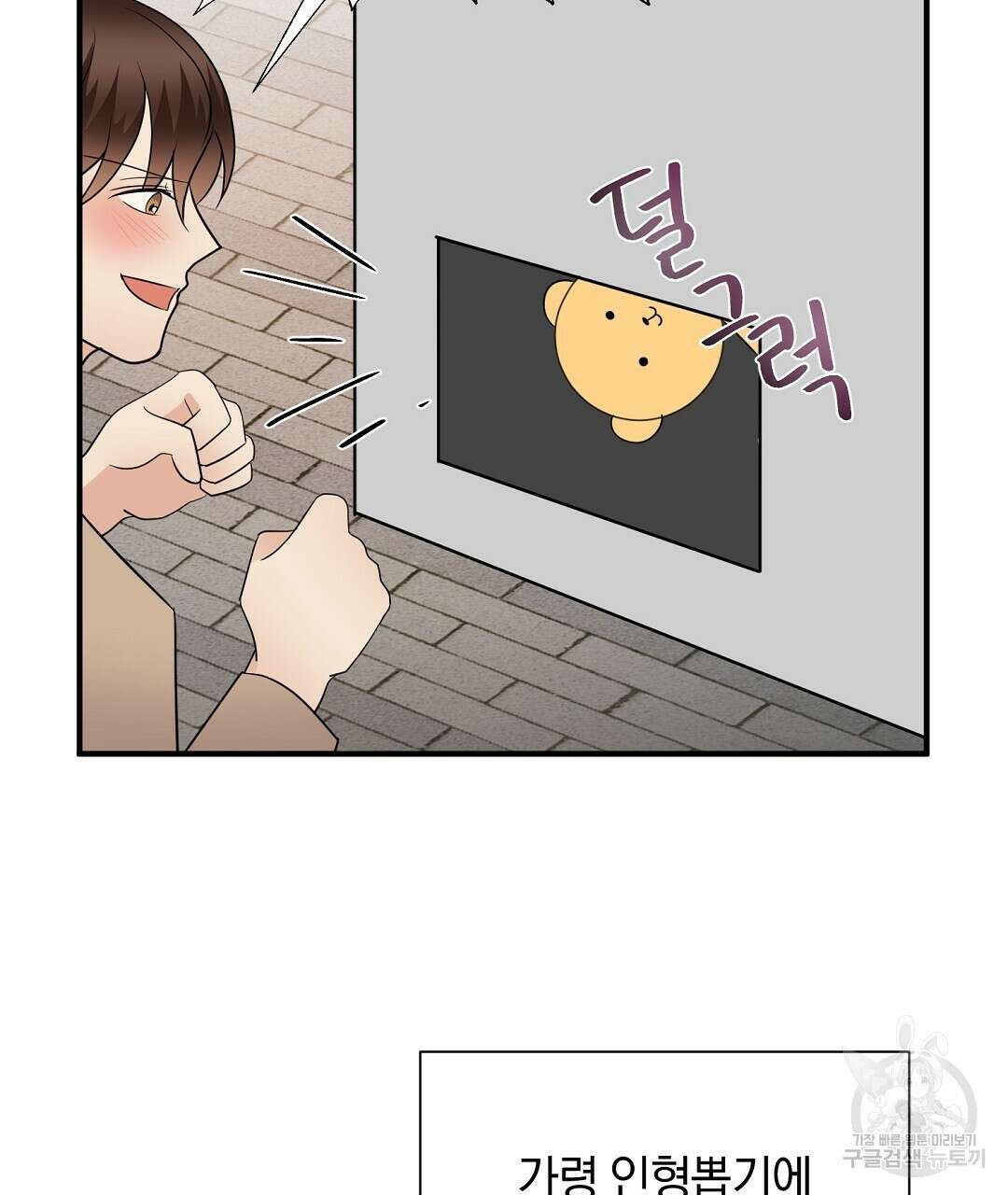 언더독 커넥션 43화 85