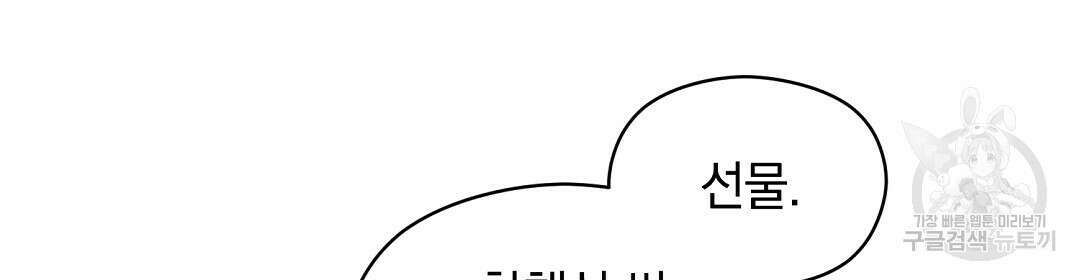언더독 커넥션 43화 88