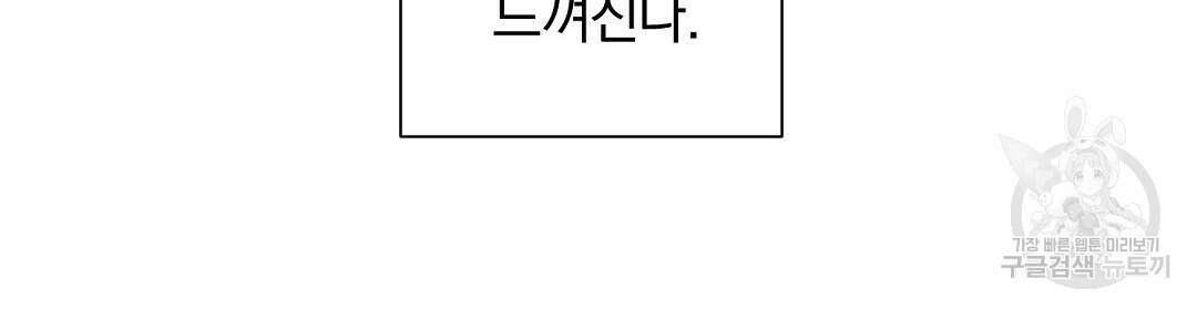 언더독 커넥션 43화 98