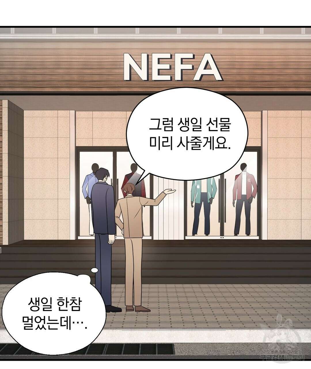 언더독 커넥션 43화 101