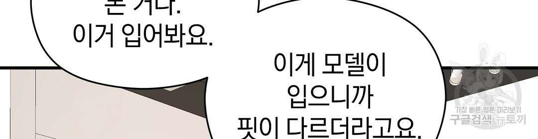 언더독 커넥션 43화 104