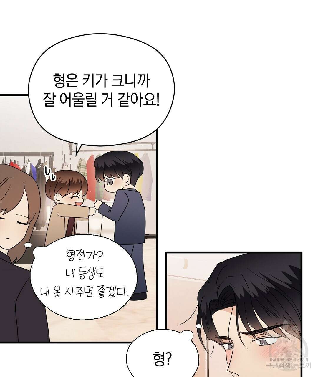언더독 커넥션 43화 107