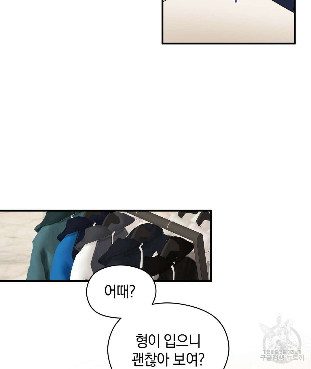 언더독 커넥션 43화 109