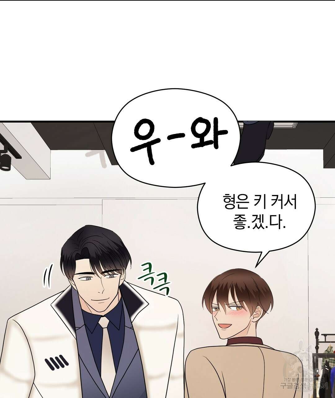 언더독 커넥션 43화 113