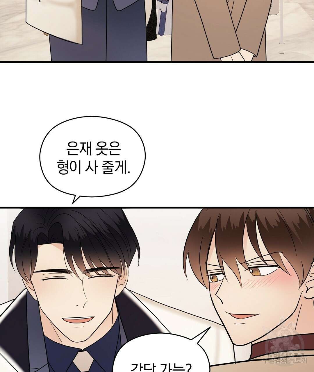 언더독 커넥션 43화 115