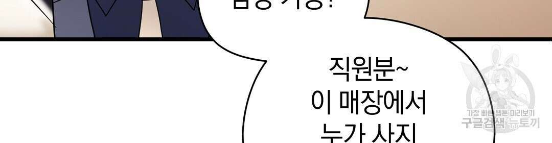 언더독 커넥션 43화 116