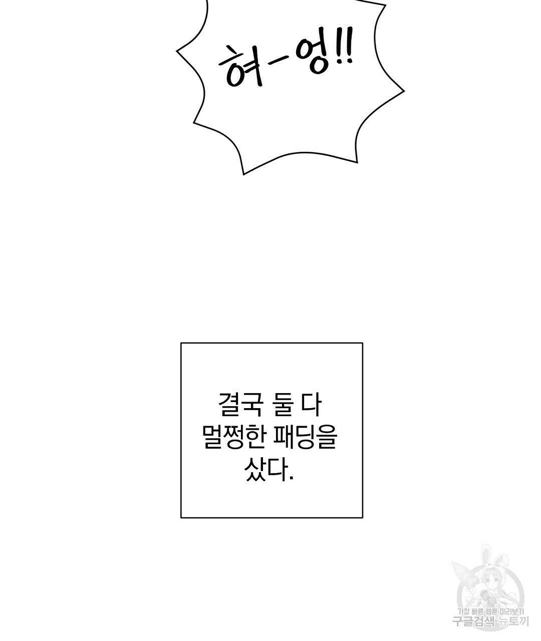 언더독 커넥션 43화 119