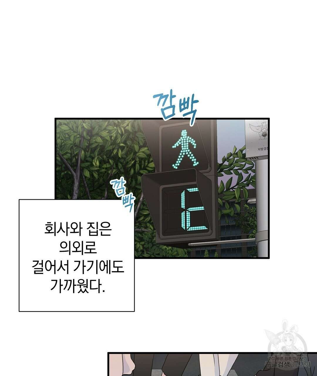 언더독 커넥션 43화 121