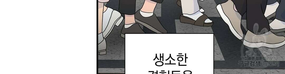 언더독 커넥션 43화 122