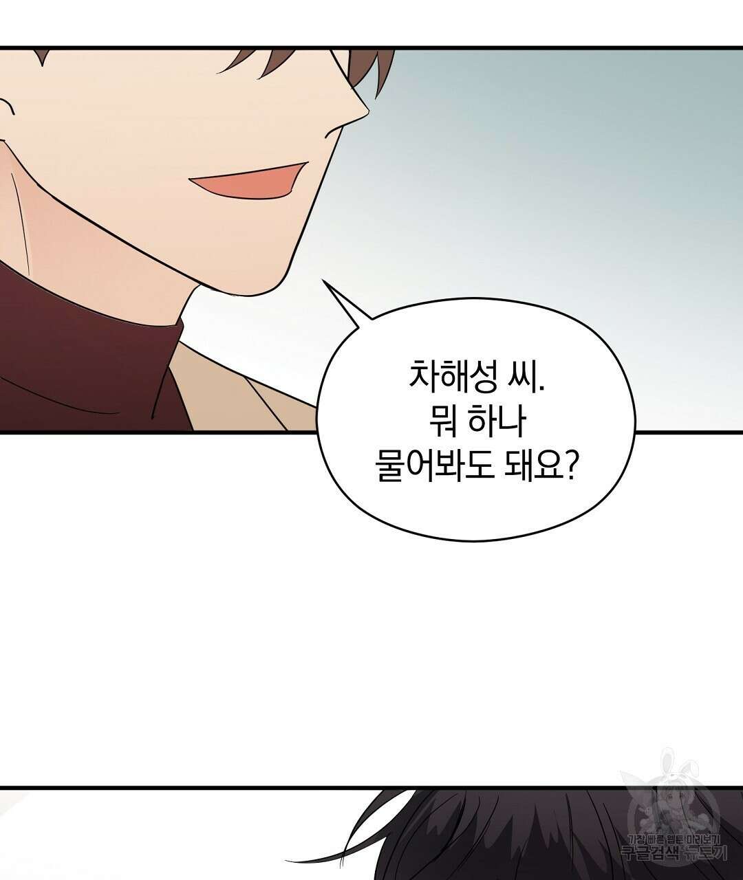 언더독 커넥션 43화 125