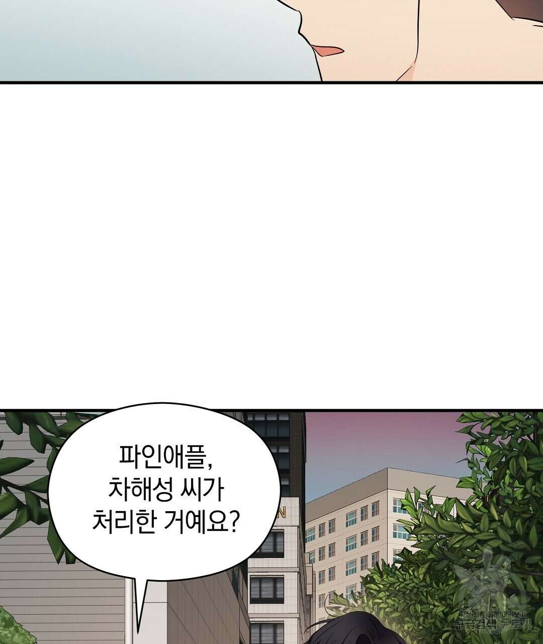 언더독 커넥션 43화 127