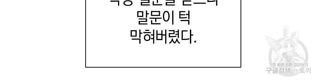 언더독 커넥션 43화 130