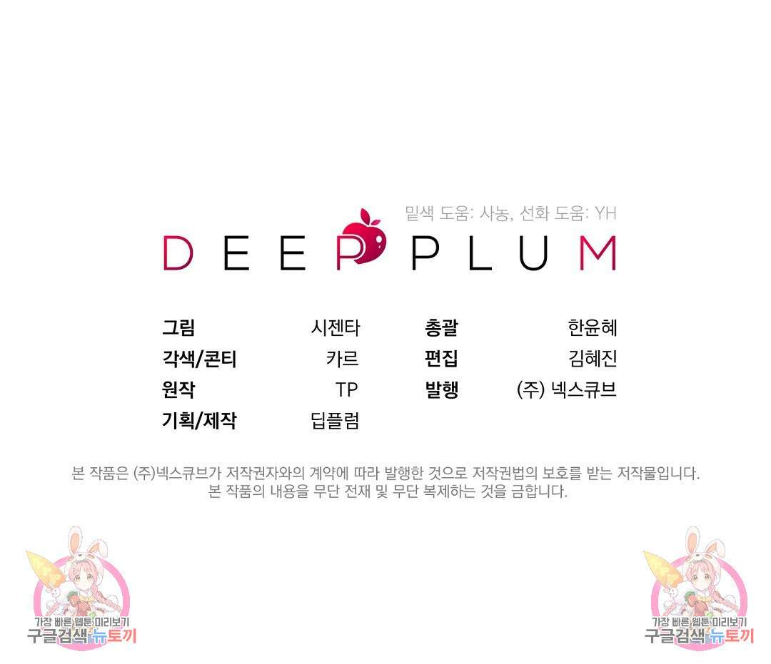 언더독 커넥션 43화 131