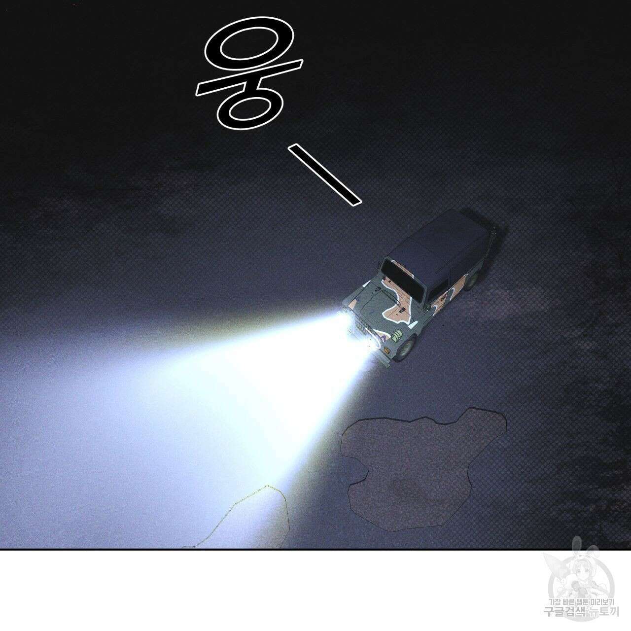 레인보우 시티 9화 3