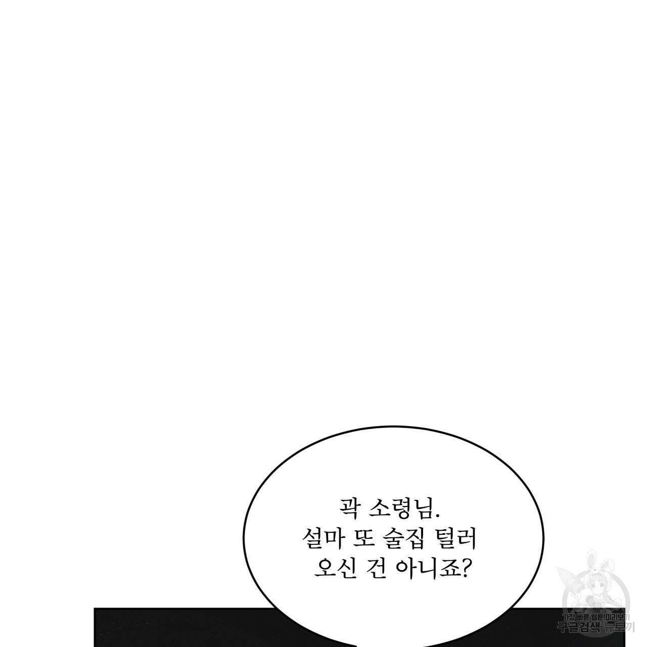 레인보우 시티 9화 11