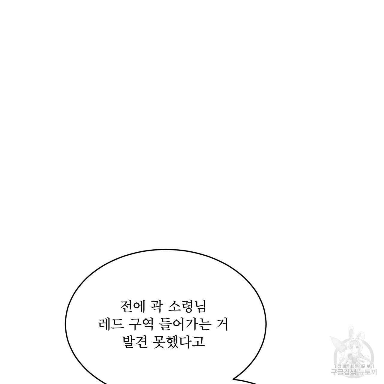 레인보우 시티 9화 13