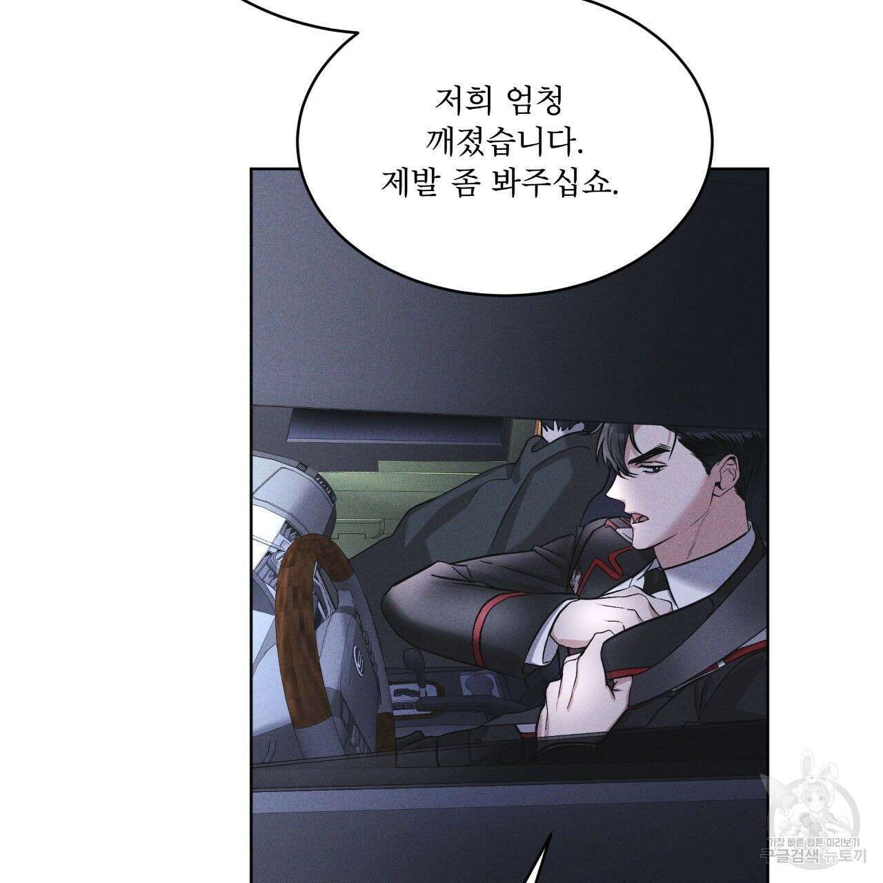레인보우 시티 9화 14