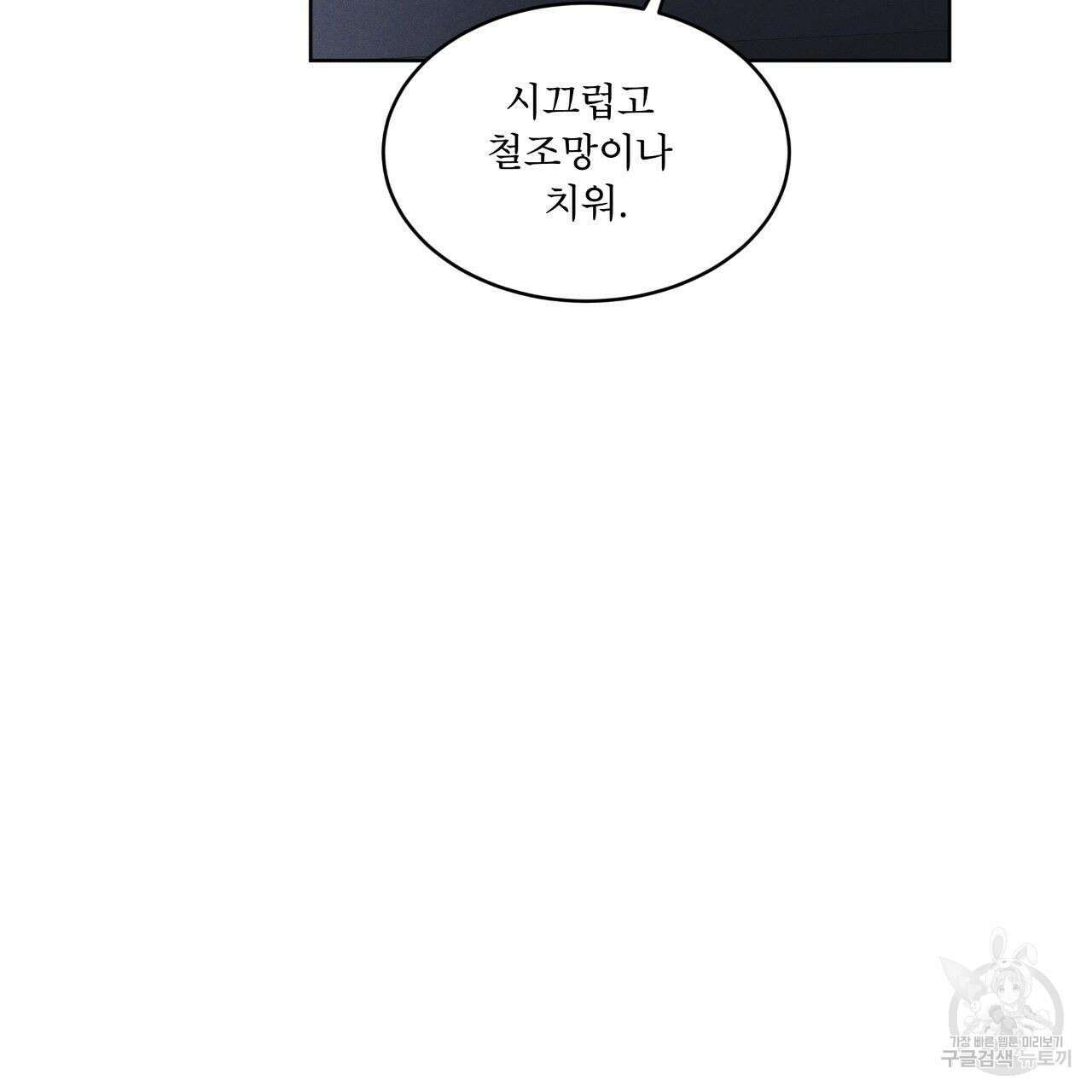 레인보우 시티 9화 15