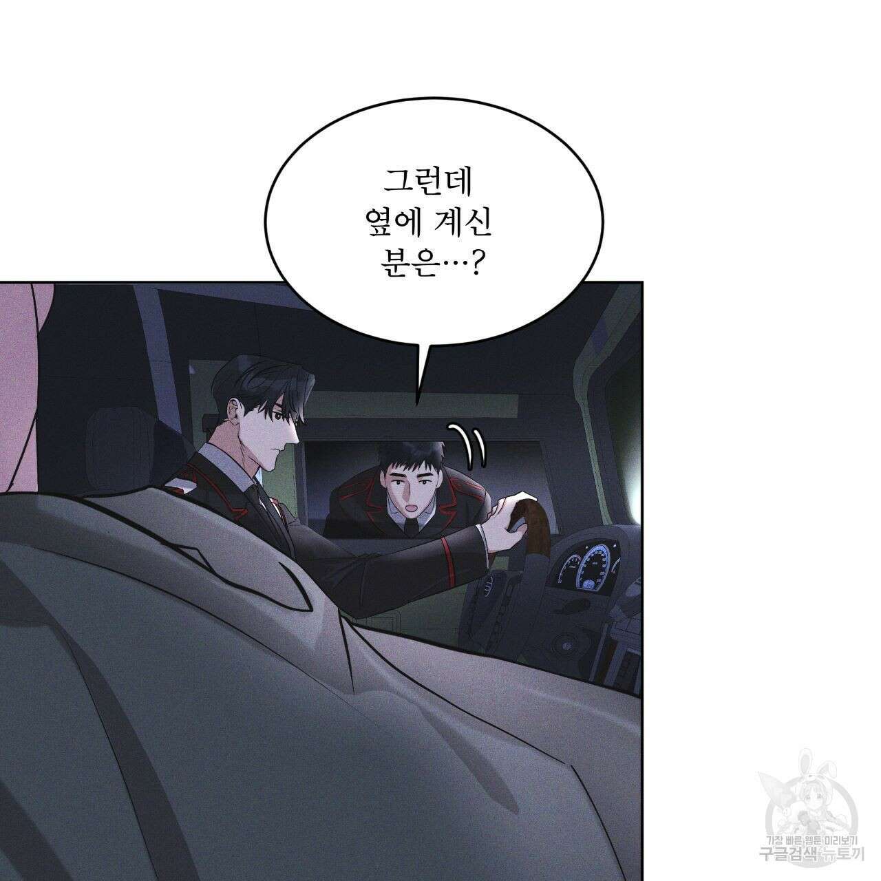 레인보우 시티 9화 16
