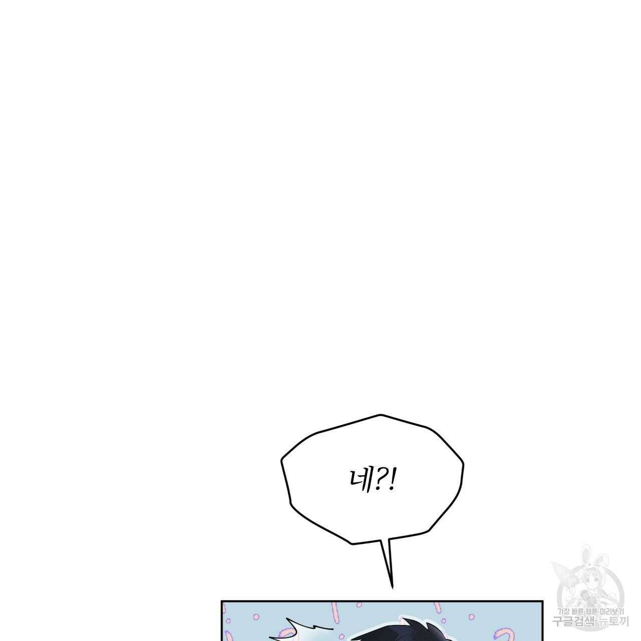 레인보우 시티 9화 21