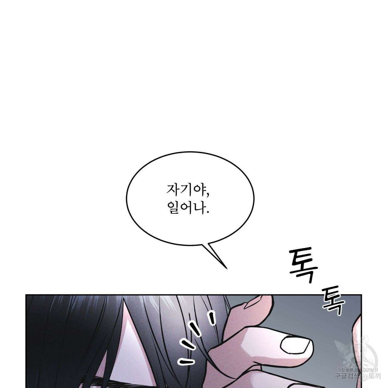 레인보우 시티 9화 23