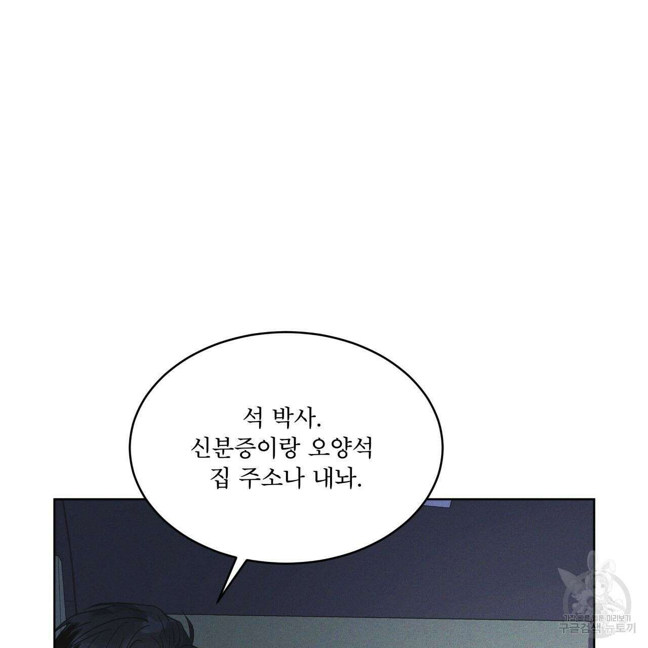 레인보우 시티 9화 27