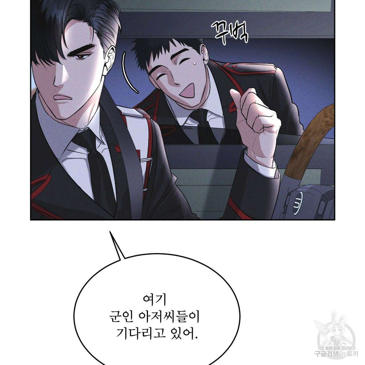 레인보우 시티 9화 28