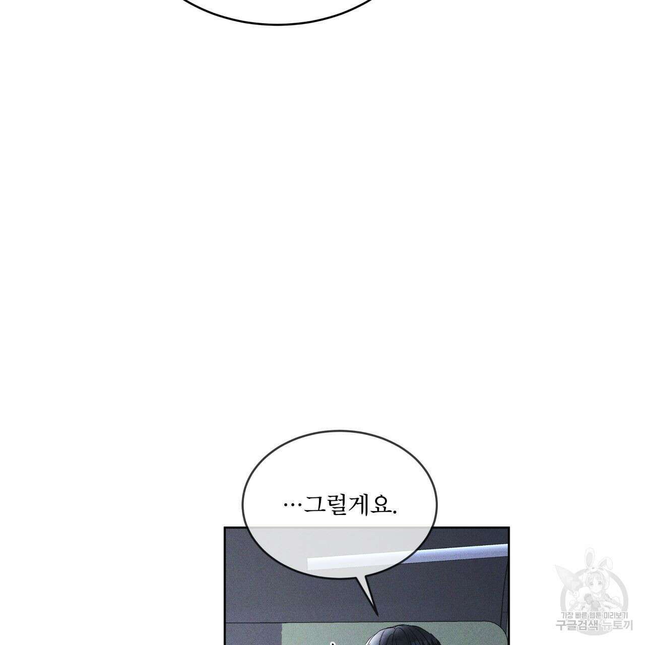 레인보우 시티 9화 29