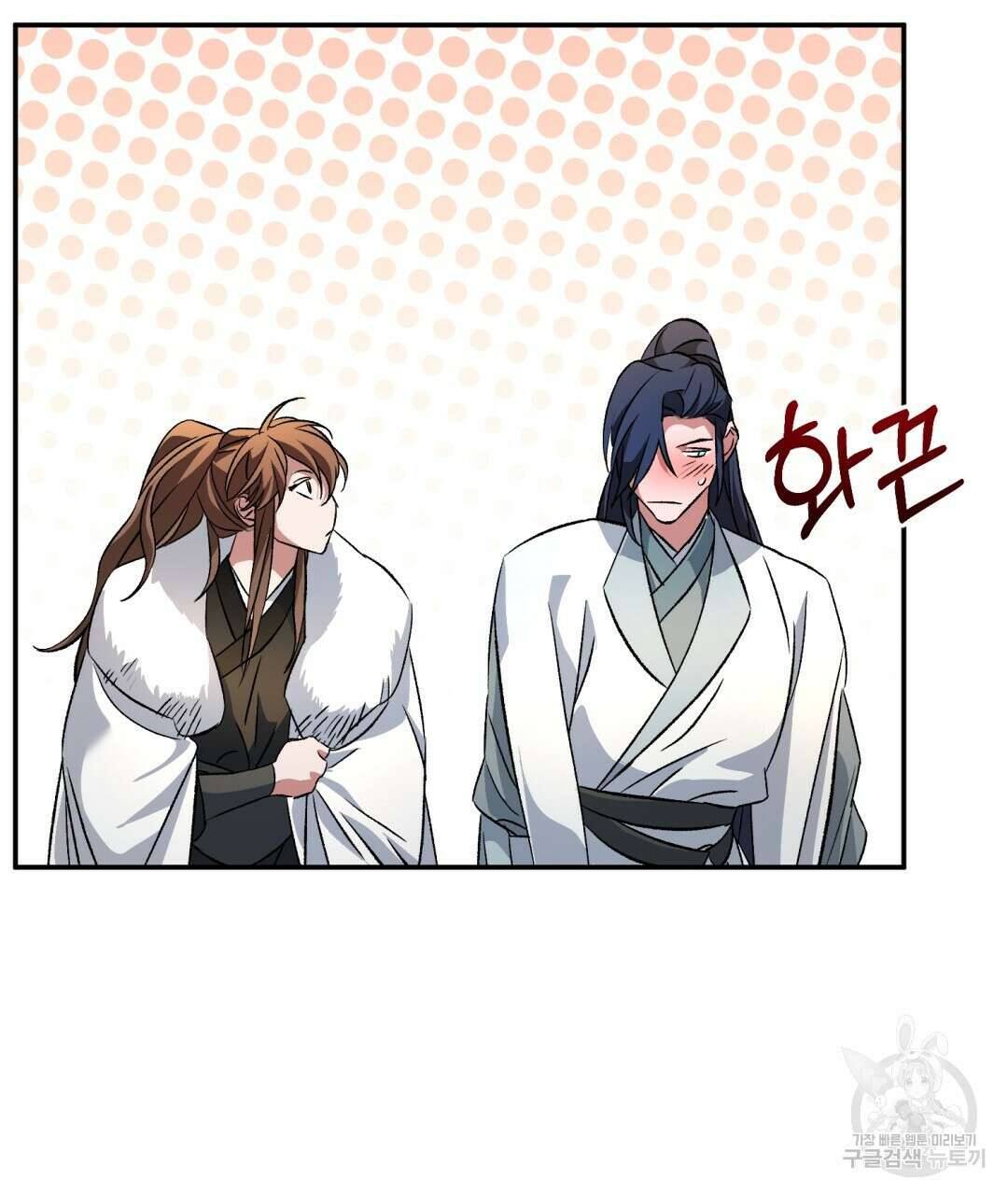 상호 불가침 안 합니다 20화 11