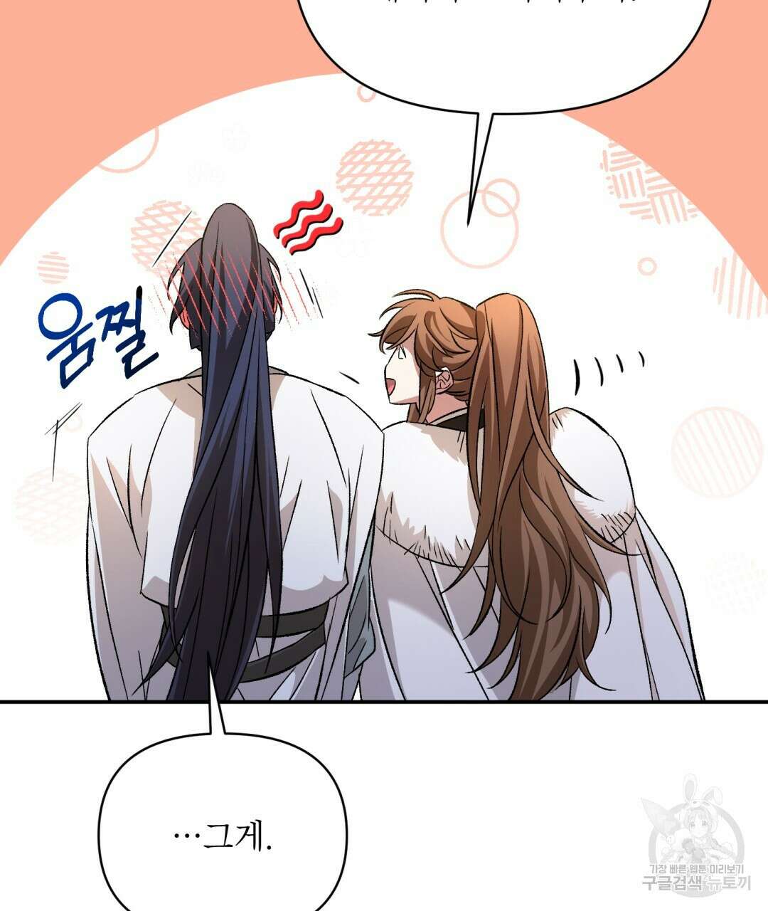 상호 불가침 안 합니다 20화 14