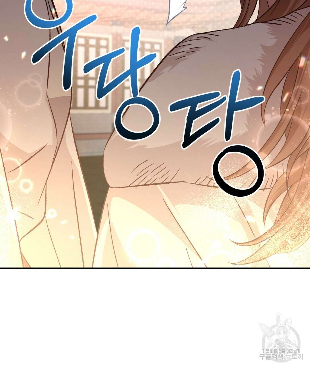 상호 불가침 안 합니다 20화 21