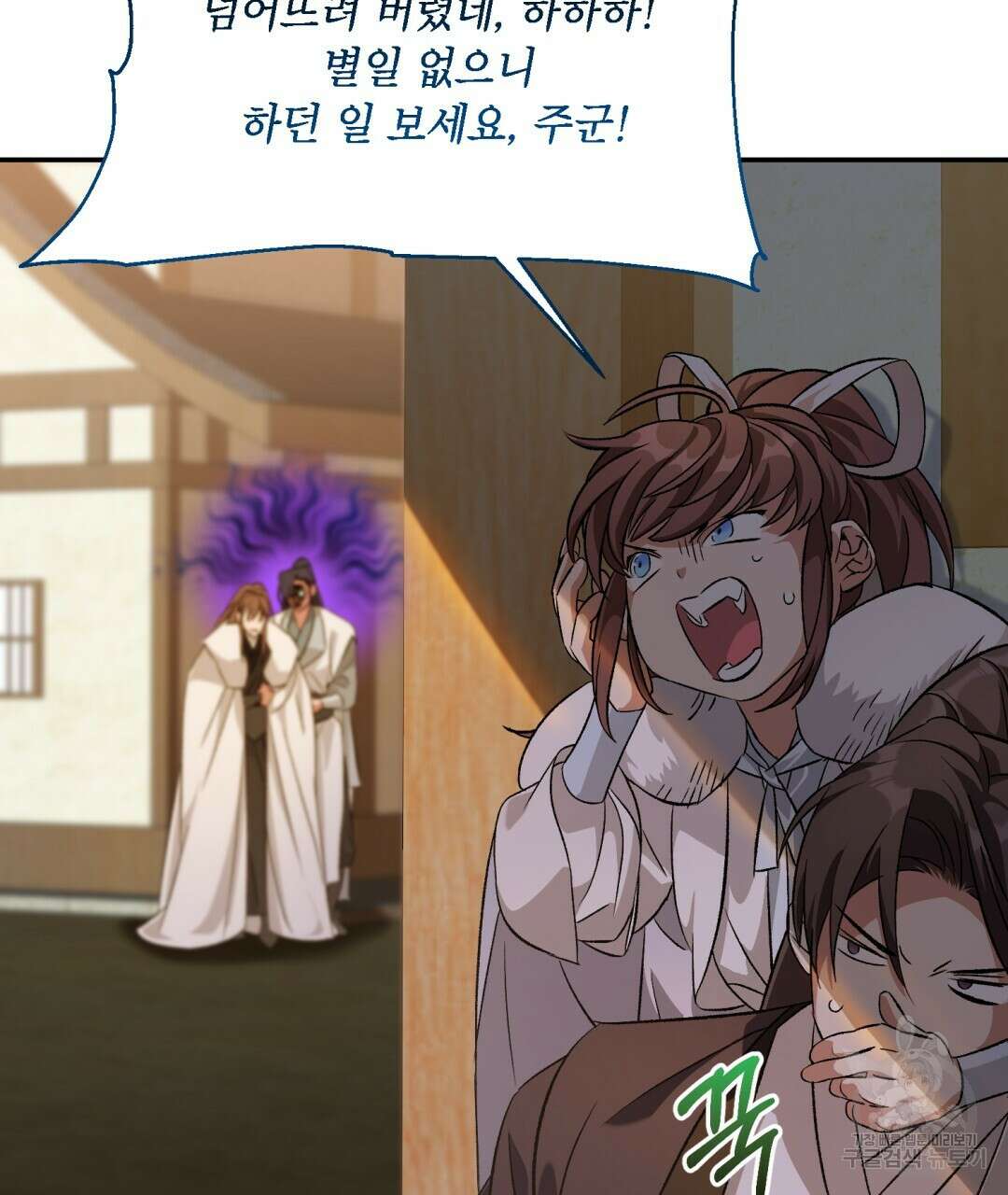 상호 불가침 안 합니다 20화 24