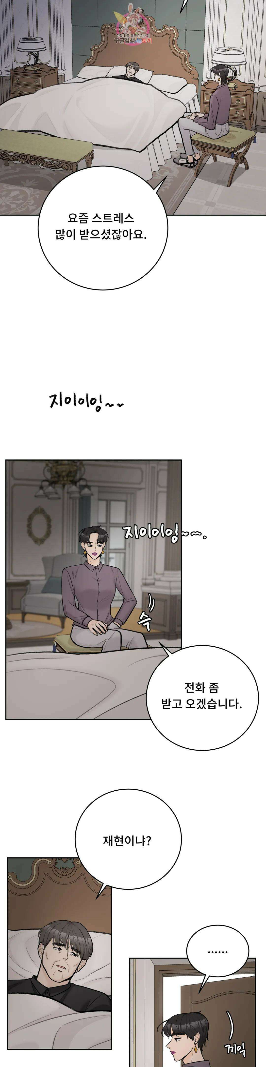 러브카메라 51화 2