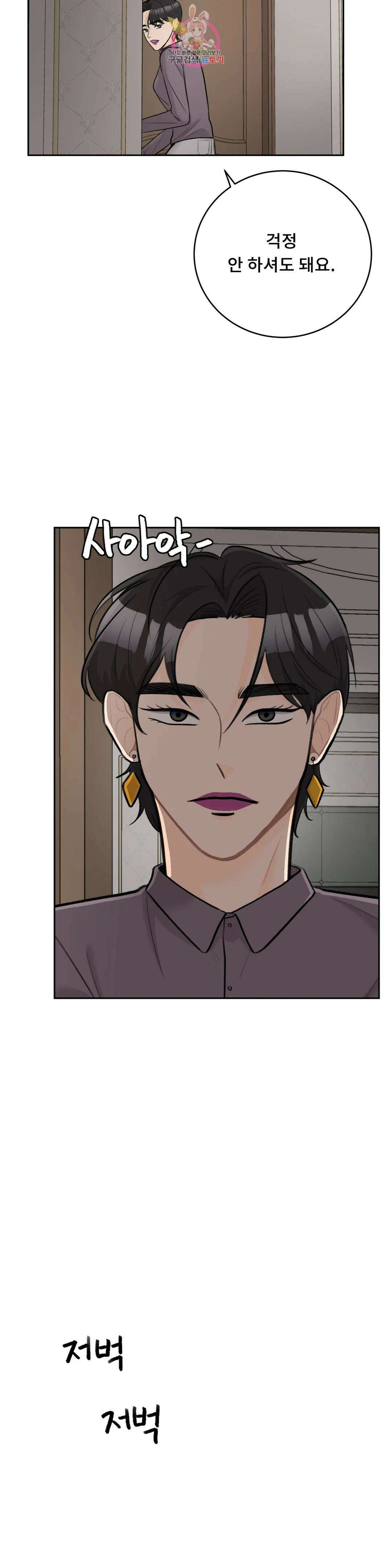러브카메라 51화 4