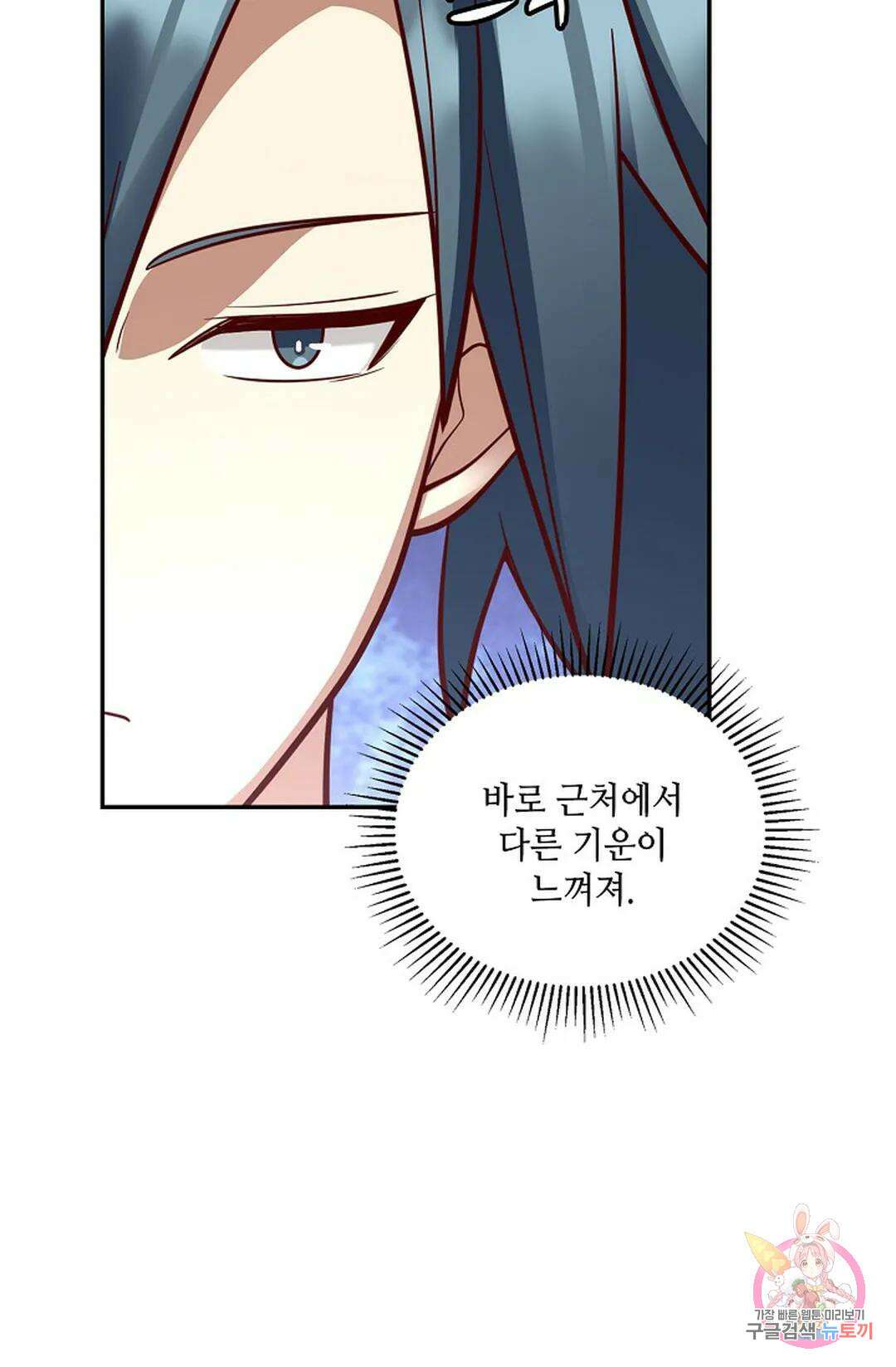 무련전봉 756화 3