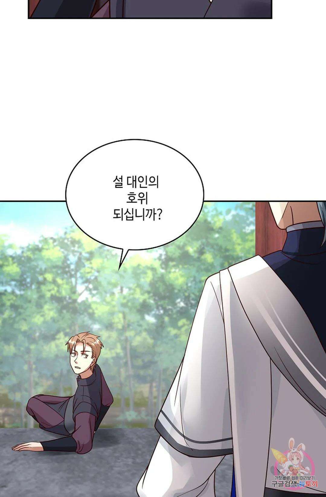 무련전봉 756화 6