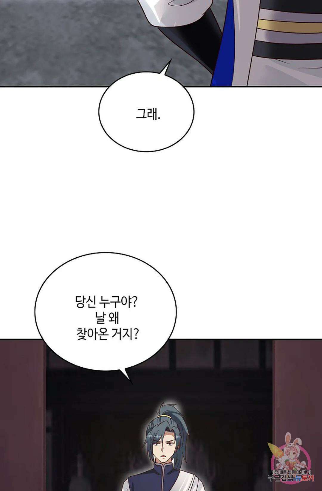 무련전봉 756화 7