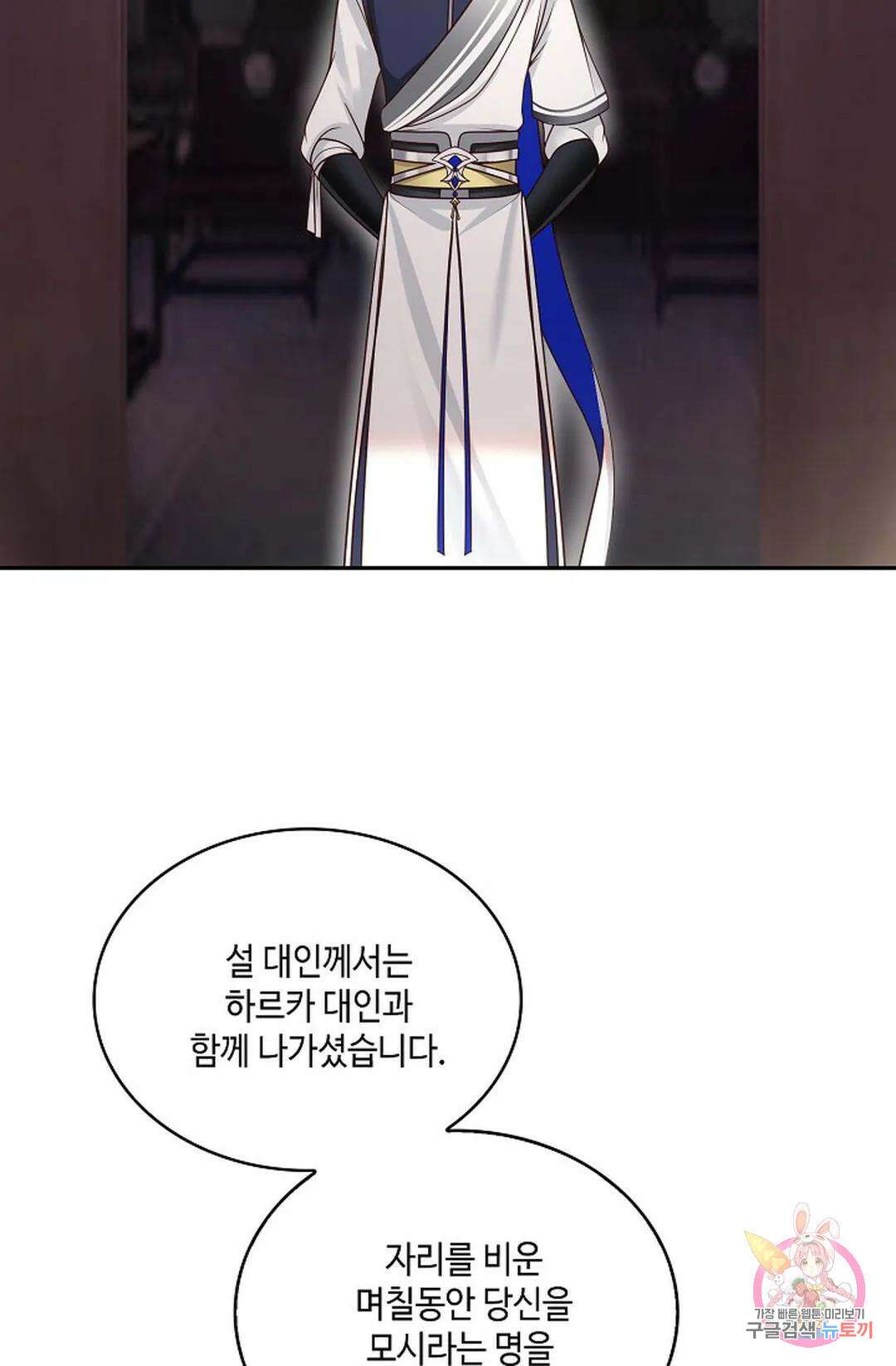 무련전봉 756화 8