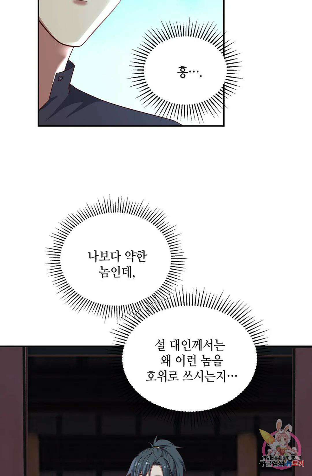 무련전봉 756화 12