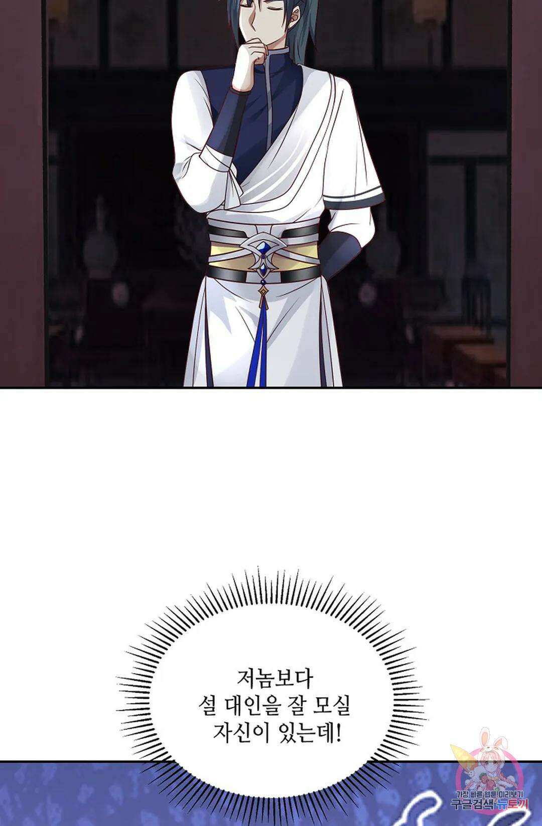 무련전봉 756화 13