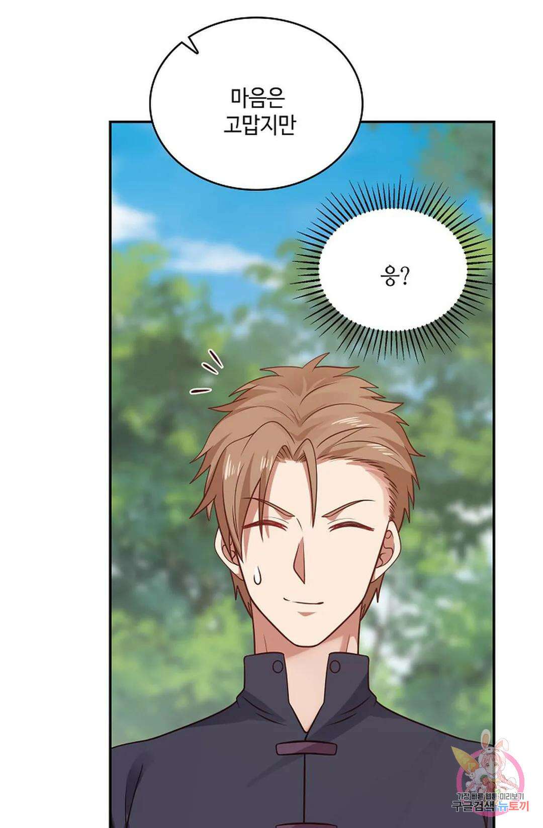 무련전봉 756화 15