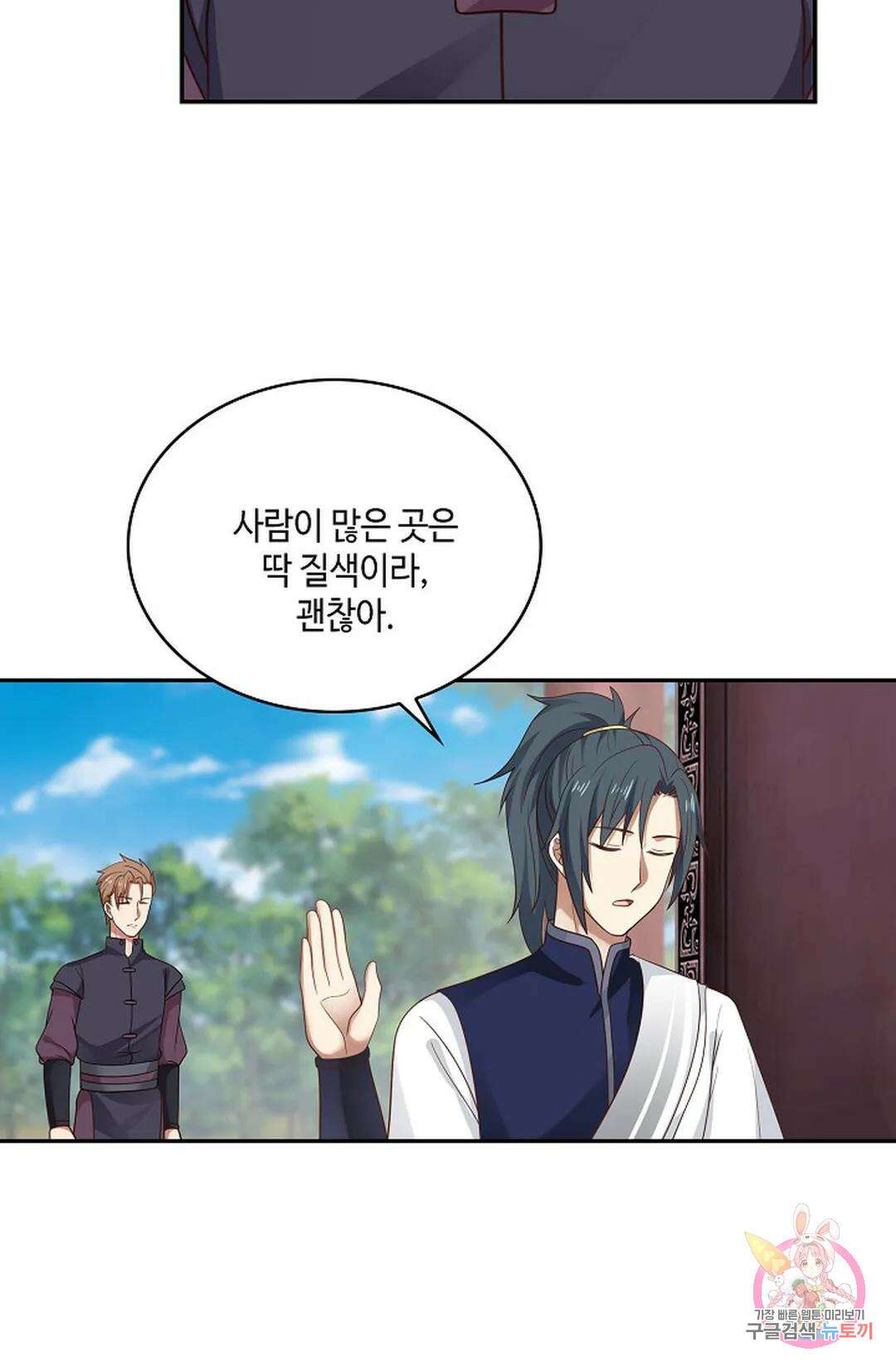무련전봉 756화 16
