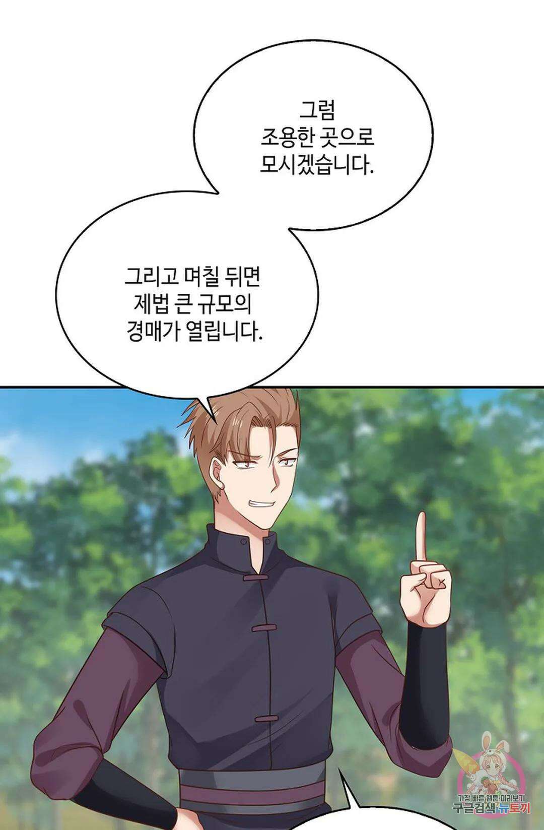 무련전봉 756화 17