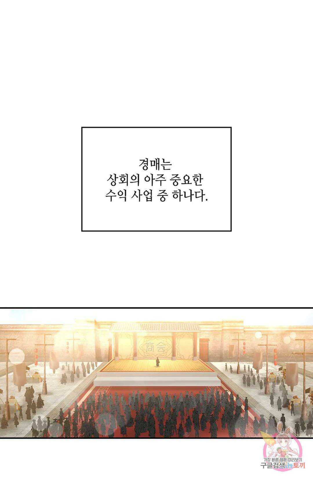 무련전봉 756화 19