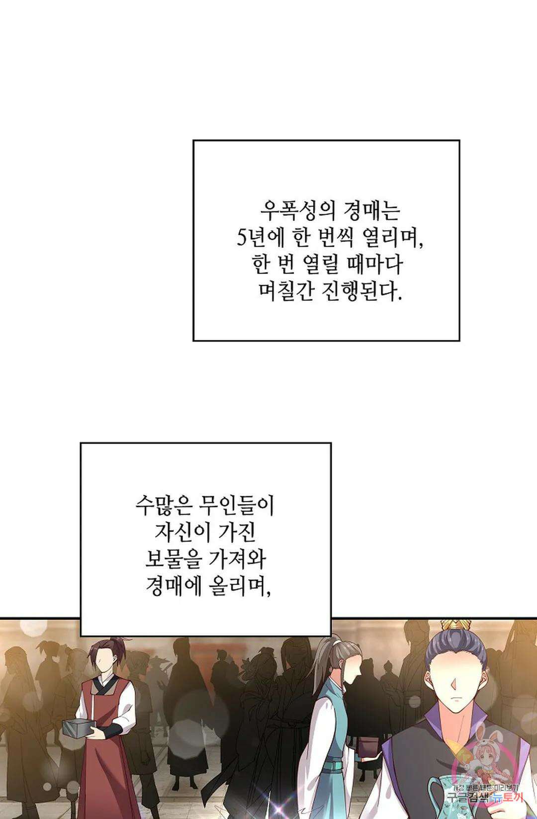 무련전봉 756화 20